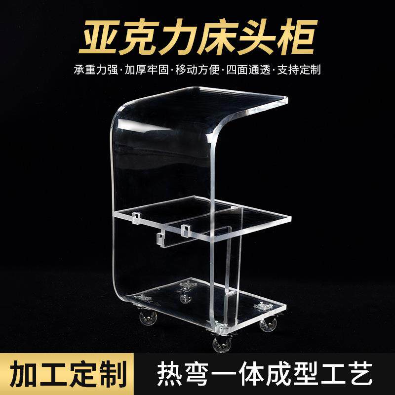 亚克力单双层透明可移动拆卸客厅沙发简约现代创意床头柜置物架