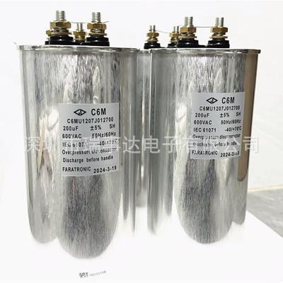C6MH2207J302700200uF500VACC6M大功率交流滤波电容原装法拉
