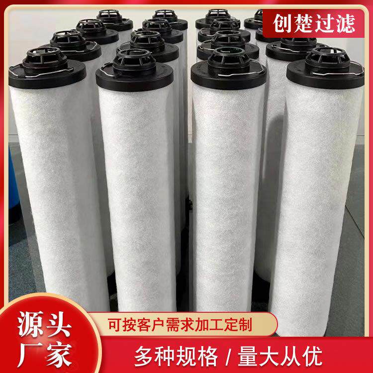 731468真空泵VC50VC75排气滤芯VC100VC150油雾分离器空滤