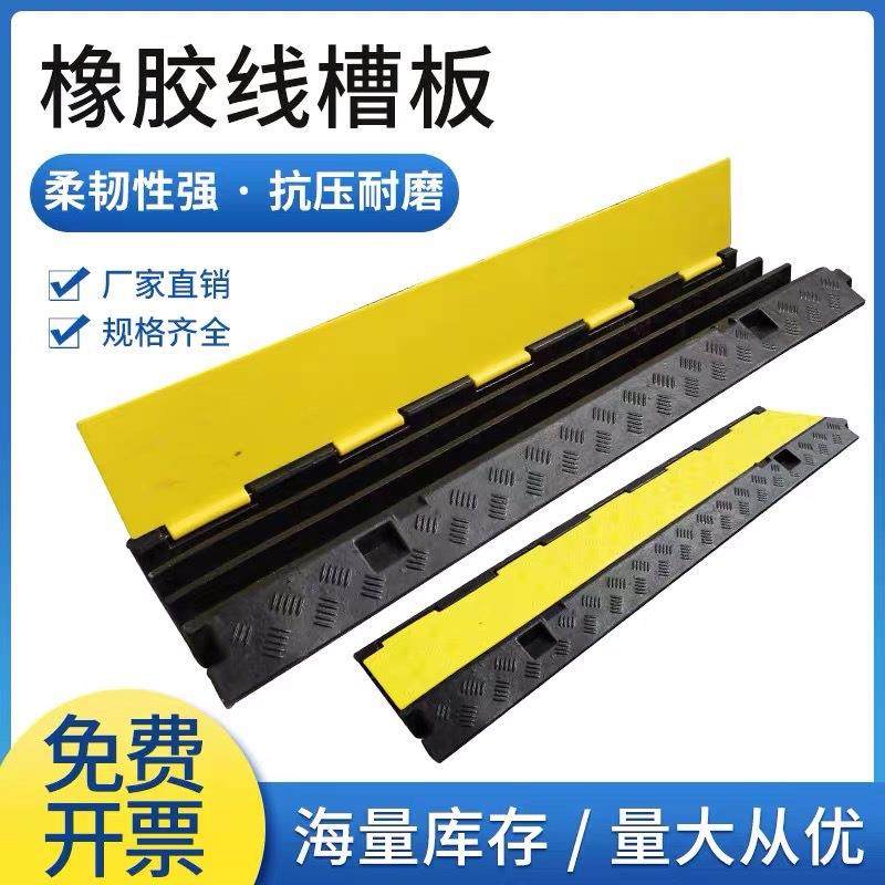 线槽减速带pvc室内户外盖线板护线压线过线槽电缆过路保护板橡胶,纺织面料/辅料/配套,纺织机械配件,淘宝优惠券,粉丝福利购,淘宝优惠卷
