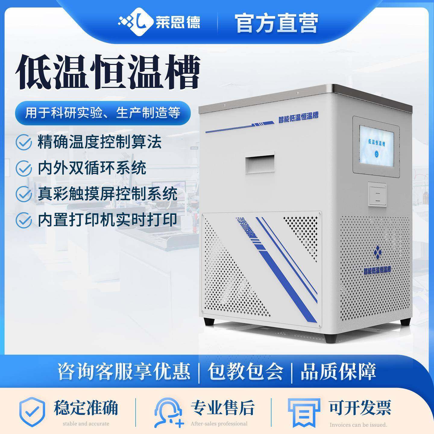 智能低温恒温槽实验室低温制冷设备低温冷却液循环泵反应浴低温槽