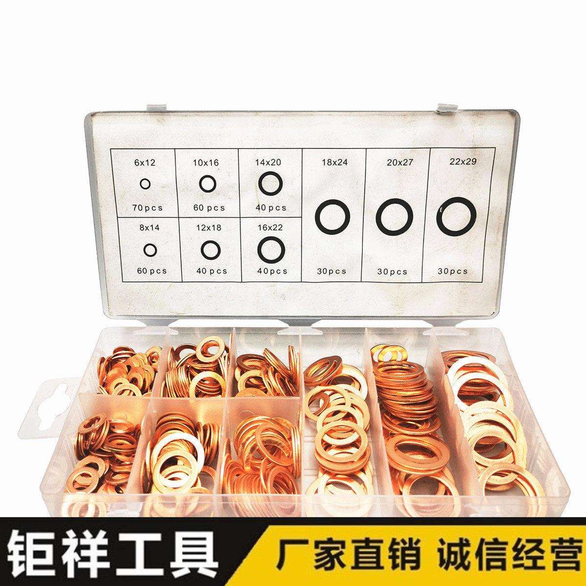400PCS紫铜油封垫片盒装紫铜垫片密封垫圈铜垫片平垫圈套装