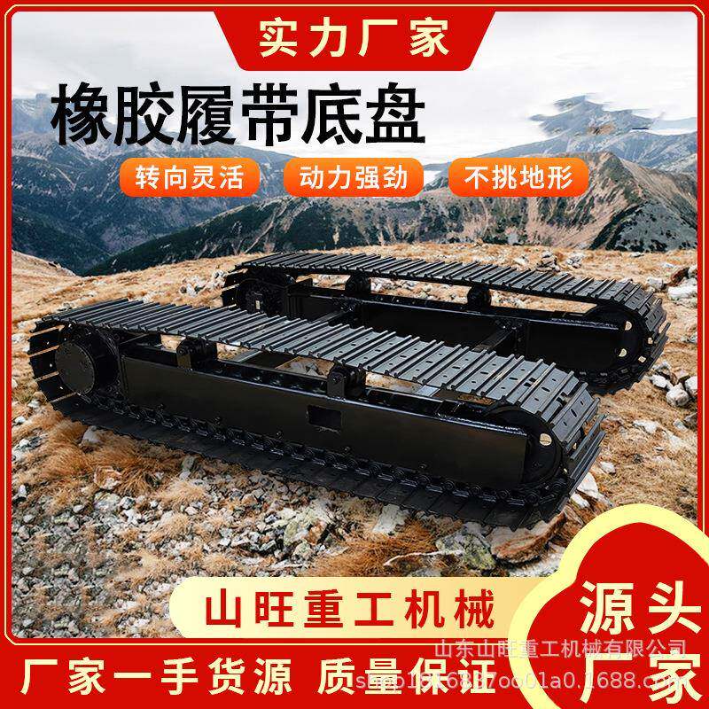 全地形底盘履带底盘总成小型电动遥控底盘液压马达行走农用履带车