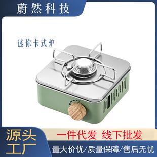 户外卡式炉露营野餐便携式野外炉具卡式气炉火锅炉卡磁炉