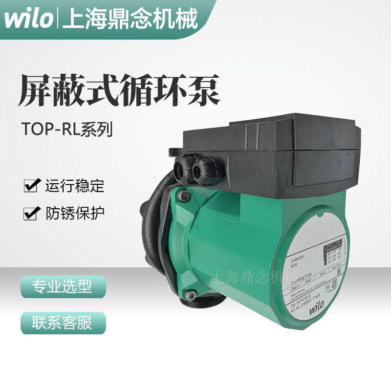 德国威乐屏蔽管道泵TOP-RL40/4发酵罐冷却循环泵口径DN25
