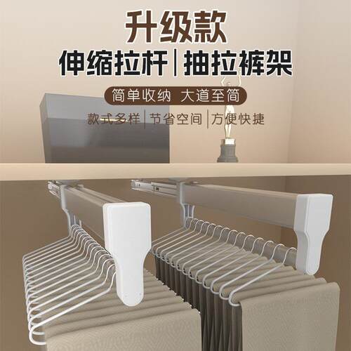 海宸30CM不锈钢顶装挂衣器伸缩裤架滑轨抽拉收纳衣柜三节衣裤架