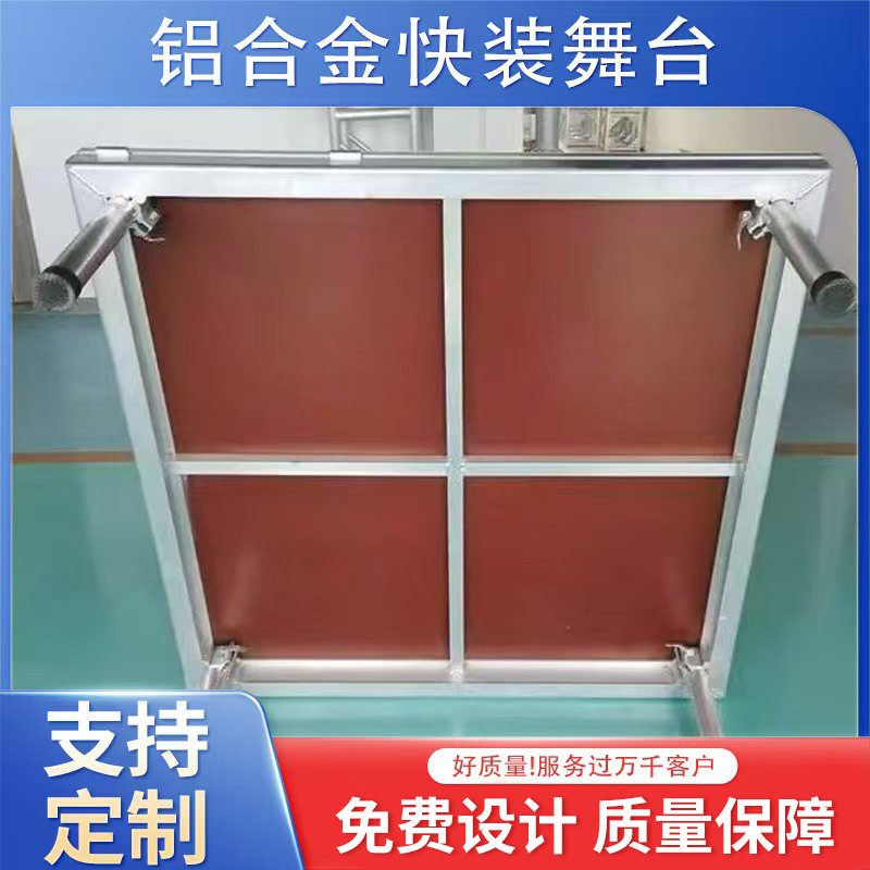 厂家直供铝合金T台一板四腿快拆简易婚庆走秀舞台拼接T型台