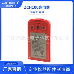 KTS-400/400R/442全站仪电池KB-20C适用于南方镍氢通用充电器