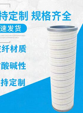 HC8314FKZ39H缠绕式玻璃纤维液压滤芯palll适用电厂防静电耐高温