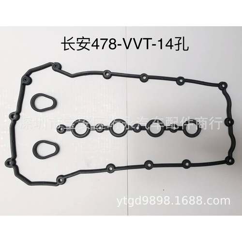 汽配店大量现货供应长安逸动478-VVT-14孔气门室盖垫.气缸盖垫片
