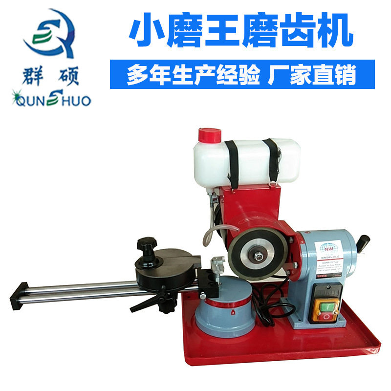 磨刀机小型磨齿机方便携带圆锯片合金锯片磨齿机手动小磨王磨齿机