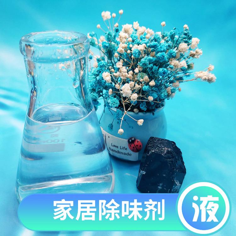 去异味涂料用植物提取生态液浓缩型液态负离子液净化空气