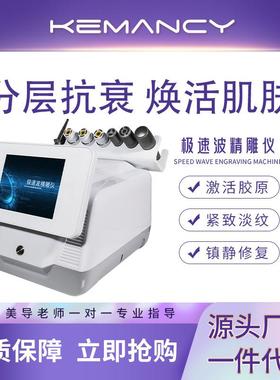 雷达精雕仪vmax面部提拉紧致分层抗衰仪美容院专用RF射频线雕仪器