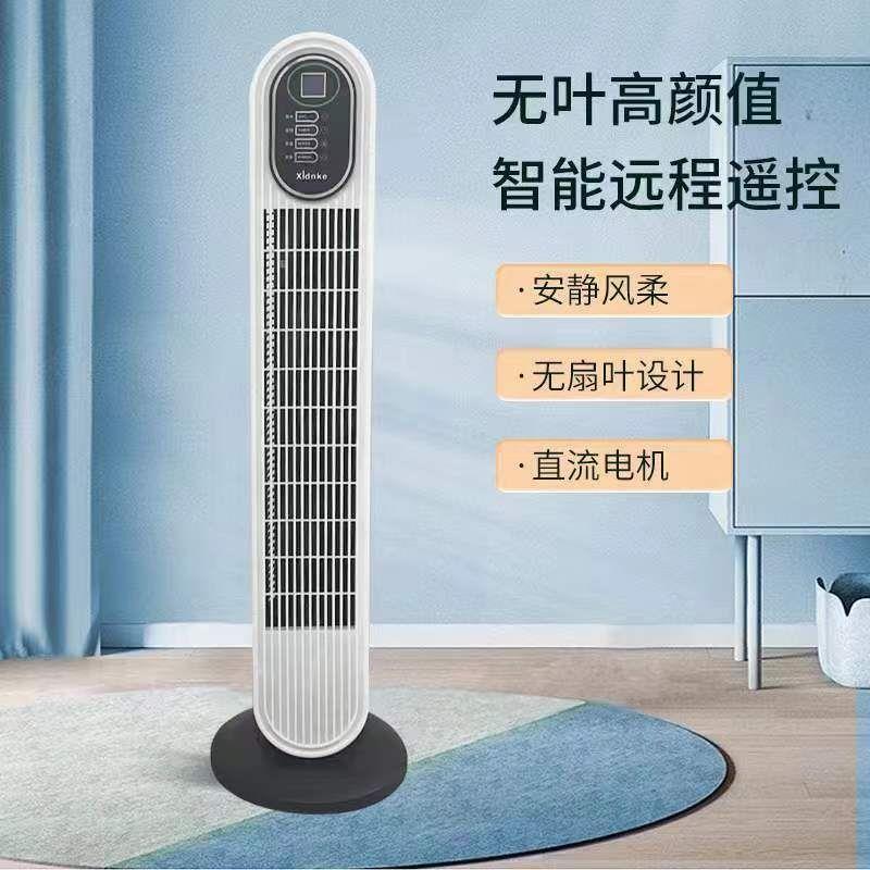 家用塔扇静音落地扇摇头无叶立式电扇宿舍塔式遥控循环扇包邮