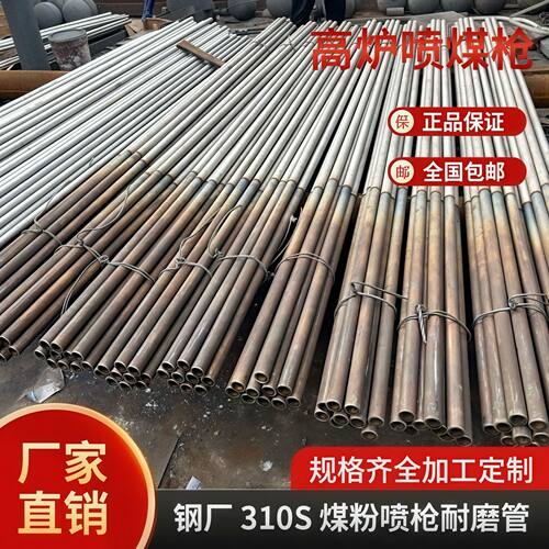310S煤粉喷枪2520高炉喷煤管加工不锈钢陶瓷耐磨管件