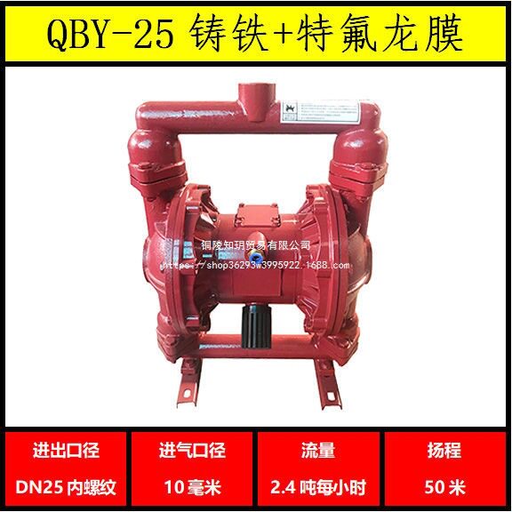 气动隔膜泵QBY耐酸碱耐腐蚀油漆涂料油墨罐装隔膜泵QBY-25/QBY-40