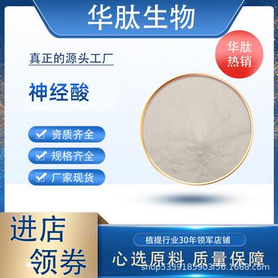 神经酸元宝枫籽提取物萃取物二十四碳-顺-15-烯酸10克/袋A