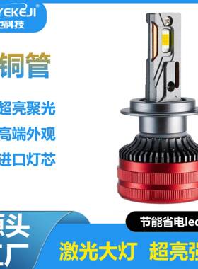 高亮LED前照灯双铜管工厂LED汽车大灯65W大功率H1H4H7车灯
