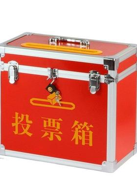 和日升HR-381手提带锁投票箱380空白箱340*190*250mm投选举集票箱