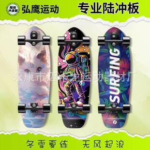 迈卡龙陆地冲浪板滑板K9升级款滑雪S9冲浪训练刷街代步Slide