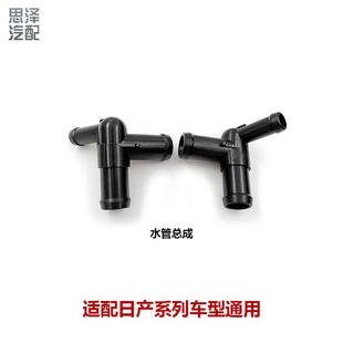 14053 C174适用于轩逸发动机三通水管接头出水管接头 3RU0A