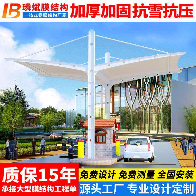 安装小区张拉膜大门棚工厂学校出入口膜结构门头膜结构门厅雨篷