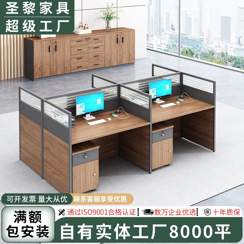 圣黎办公桌椅财务桌屏风隔断工作位员工电脑桌职员桌