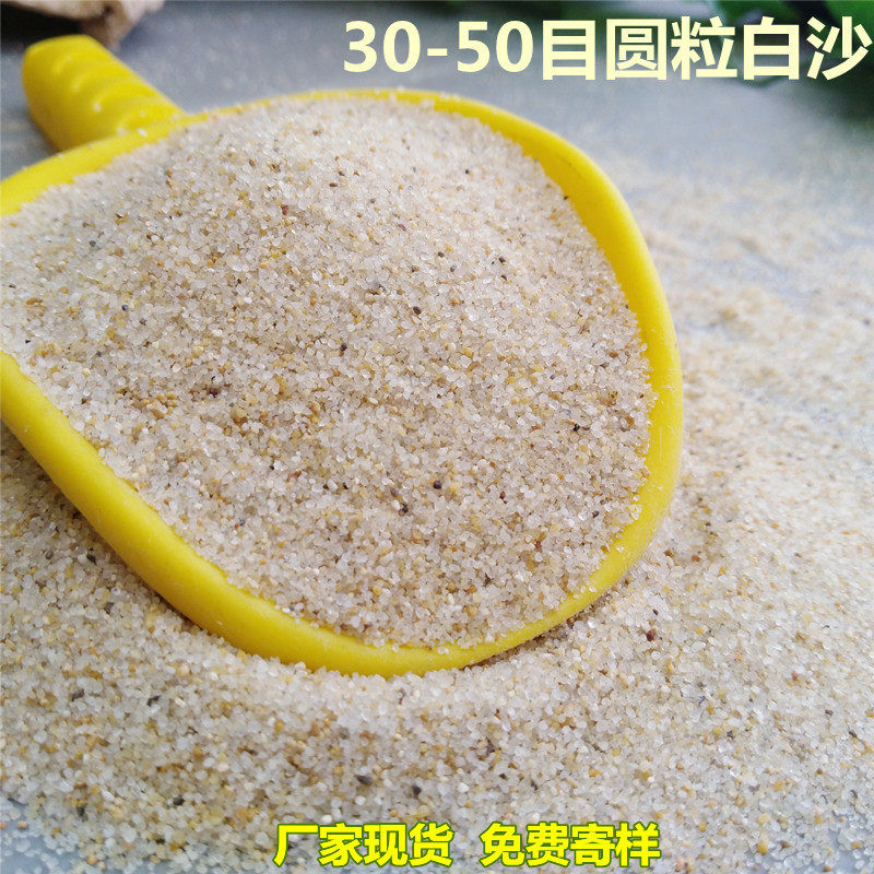 30-50目无尘海沙幼儿园沙池用白沙儿童水洗圆粒海砂公园沙坑沙