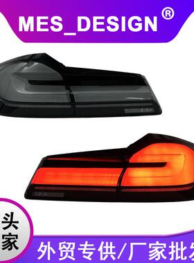 适用于18-20款宝马5系G30尾灯总成改装21款新款LCI熏黑LED尾灯