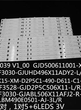 夏普LC-50LB370ULC-50LB261U50LB371U灯条GJD500611001-X3-R/L