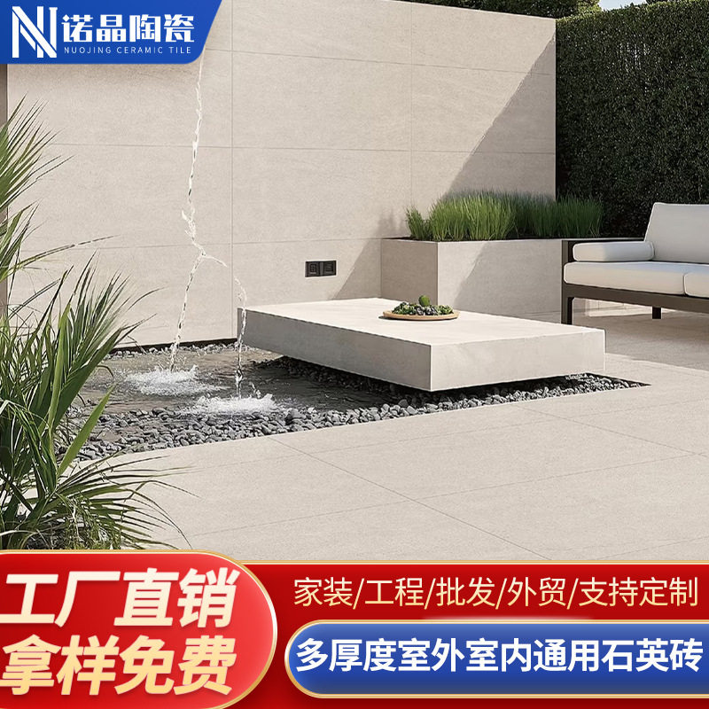 光年全通体石英砖600*1200*20加厚户外地铺石庭院仿古砖现