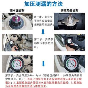 3YV5汽车水箱打压测漏工具检漏仪防冻液更换加注器真空冷却