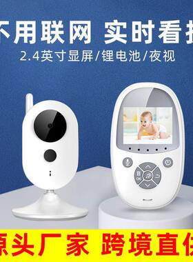 2.4英寸高清LED屏无线婴儿监视器双向对讲babymonitor