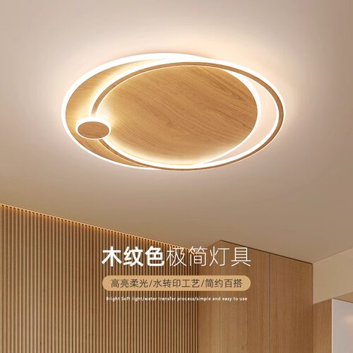 北欧吸顶灯卧室客厅书房房间灯简约现代温馨护眼奶油风led灯具