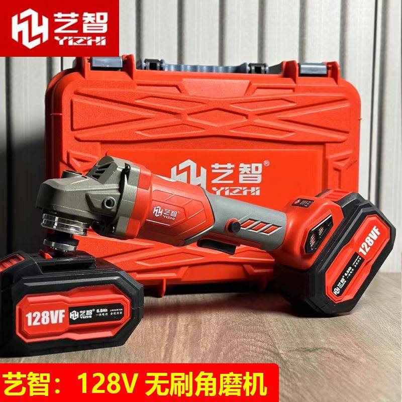 艺智128V无刷角磨机锂电角磨机无刷角磨机锂电角磨机侧开关角磨机
