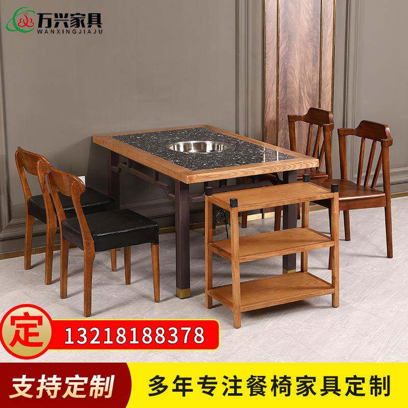 定制新中式四条腿实木边框火锅桌大理石开孔电磁炉烧烤桌组合