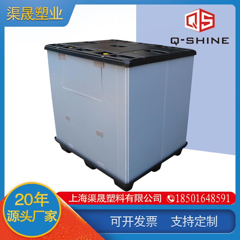渠晟天地盖围板箱pp材质大型塑料物流折叠围板箱可循环围板塑料筐