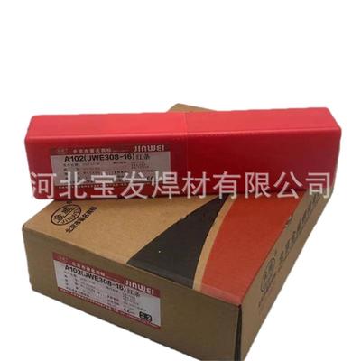 北京金威E312-16异种钢用不锈钢焊条JWE312-16承压设备用电焊条
