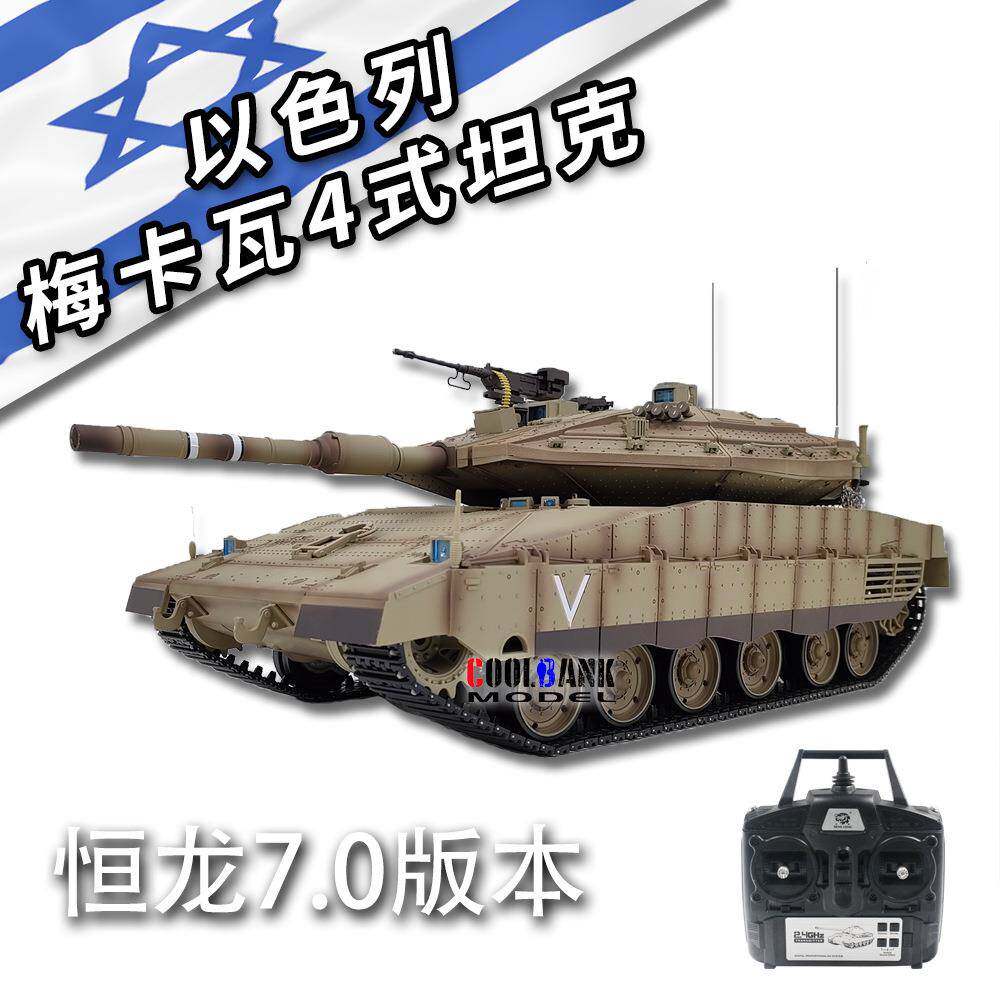 恒龙1/16以色列梅卡瓦主战坦克金属履带竞技对战模型玩具