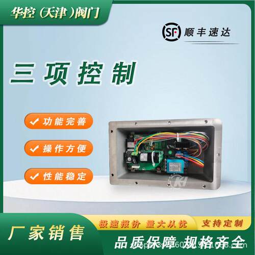 BND-B-FXT-3N3A-NC-B12E-TX-R1-TS034-C电动执行器三项控制B头