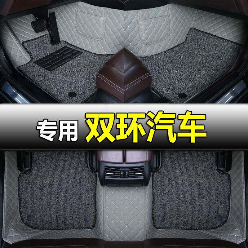 双环小贵族双环sceo专车专用全包围汽车脚垫内饰地毯地垫无异味