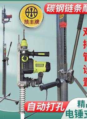 技丰牌升降式气动电锤支架子伸缩吊顶支撑杆打眼冲击钻打孔神器
