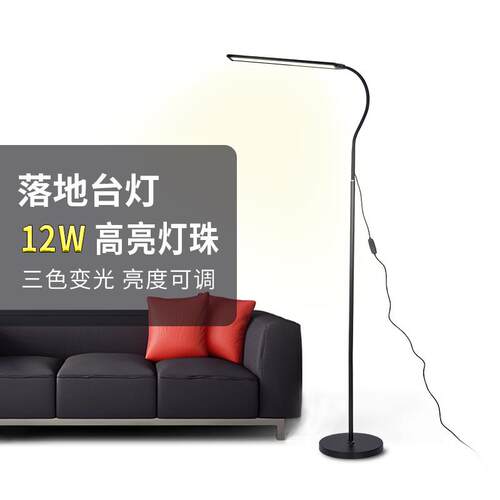 落地灯练琴灯客厅卧室书房床头阅读立式护眼台灯美容纹绣美甲灯
