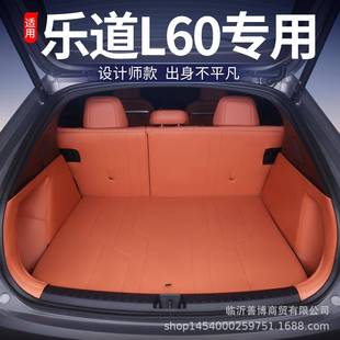 适用乐道L60后备箱垫全包围24款 配件尾箱垫 乐道专用汽车内饰改装