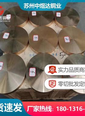 销售优质铍铜合金CDA175铍钴铜棒铜板铍铜圆饼CW104C铍青铜套