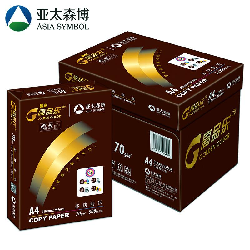 晶彩高品乐70克A4、A3打印复印纸不卡纸亚太森博纸业