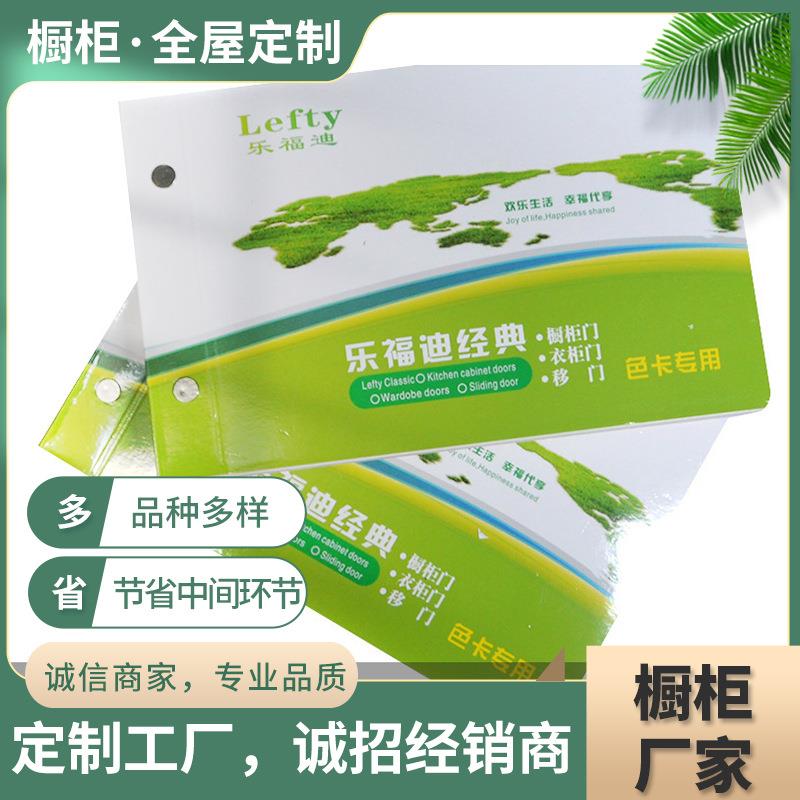 橱柜门板色卡简欧家装门厨房橱柜壁橱门板家具柜门色卡