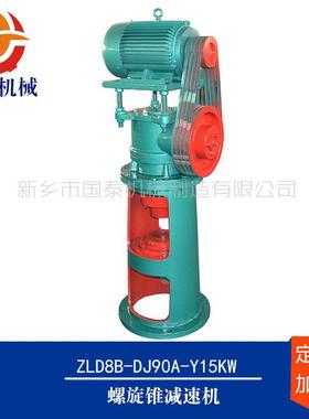 河南新乡市获嘉县ZLZ12螺旋锥齿轮减速机国泰