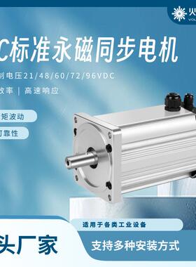 IEC永磁同步电机HSI63高速响应车床设备同框异芯