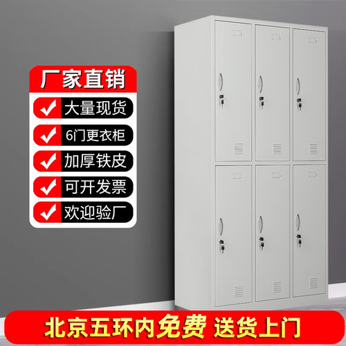 更衣柜钢制六门储物柜工厂健身房浴室换衣柜大容量加厚带锁